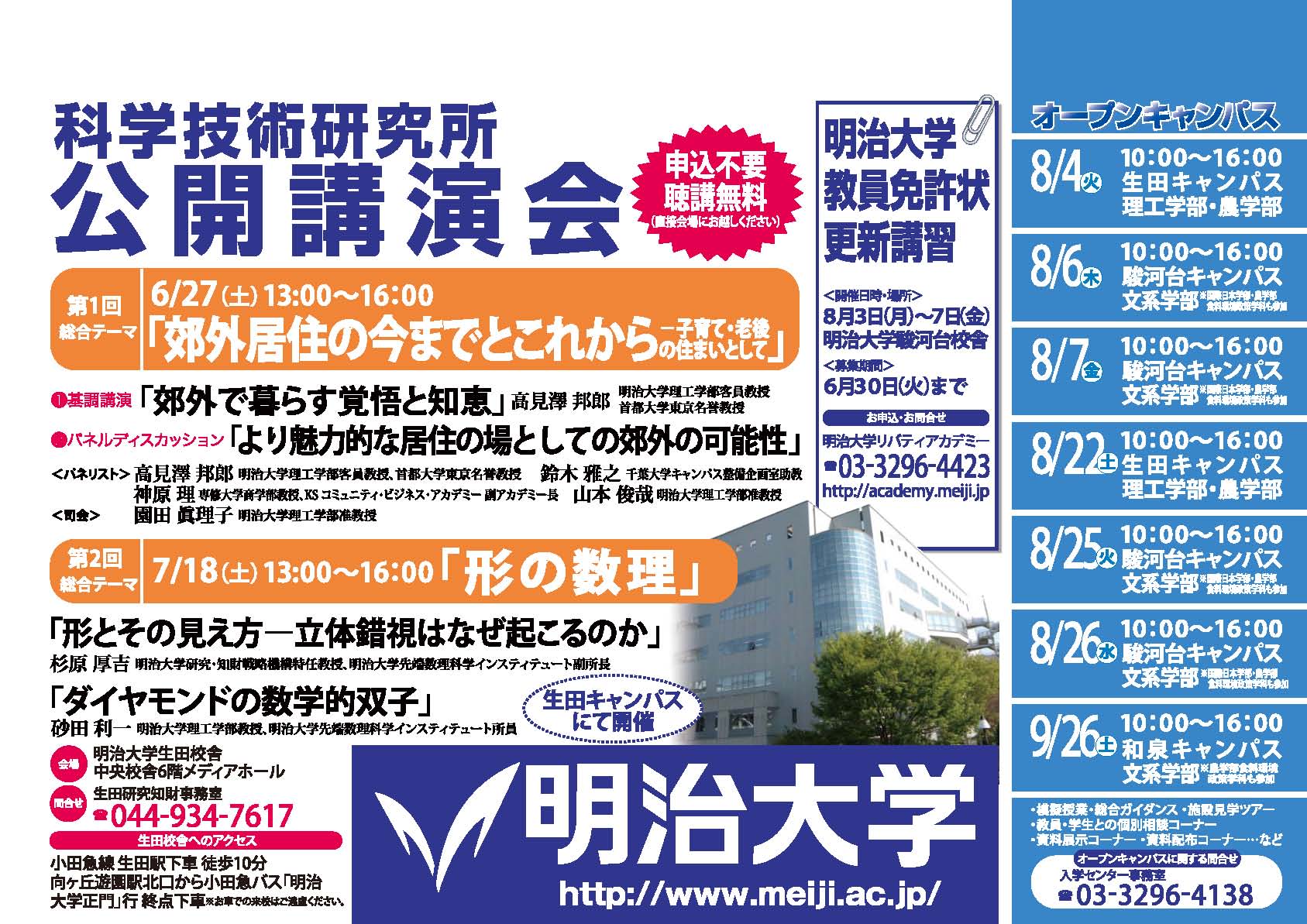 ようこそ！不可能立体ワンダーランドへ